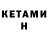 Кетамин ketamine Mynya Zzz