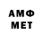 МЕТАМФЕТАМИН Methamphetamine drushok moi