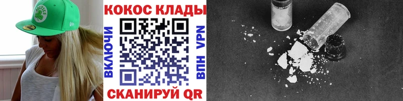 COCAIN 98% где купить наркотик Цимлянск