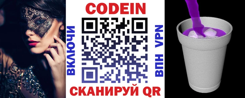 Codein Purple Drank Цимлянск