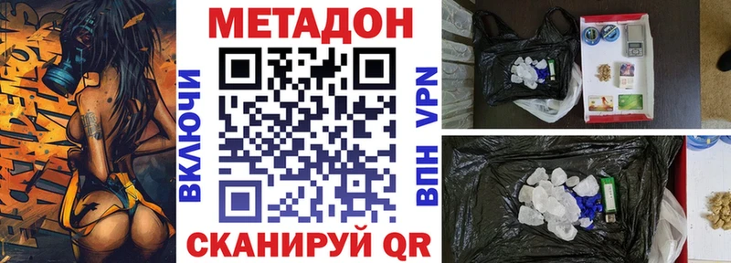 Метадон кристалл  Цимлянск 